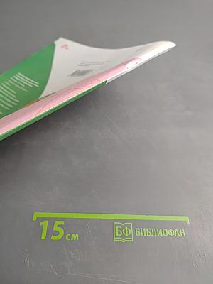 Окружающий мир. Рабочая тетрадь. 3 класс. Часть 1