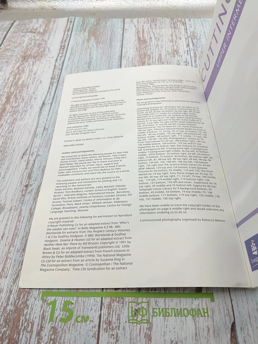 Cutting Edge Upper Intermediate Students' Book with mini-dictionary