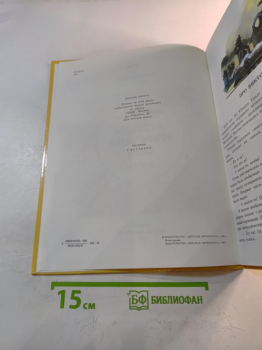 Будущее начинали они