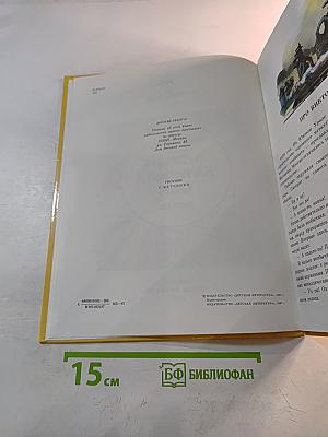 Будущее начинали они