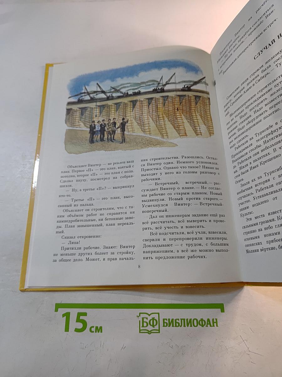 Будущее начинали они