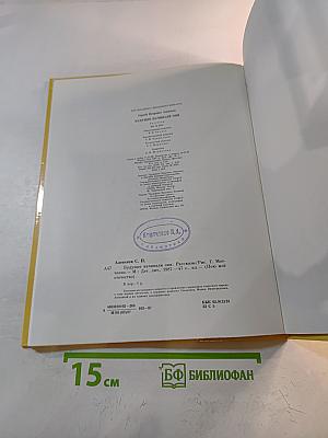 Будущее начинали они