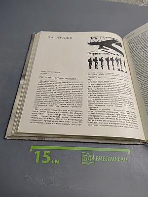 Крылатая гвардия