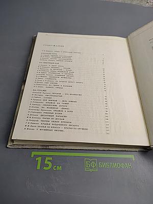 Крылатая гвардия