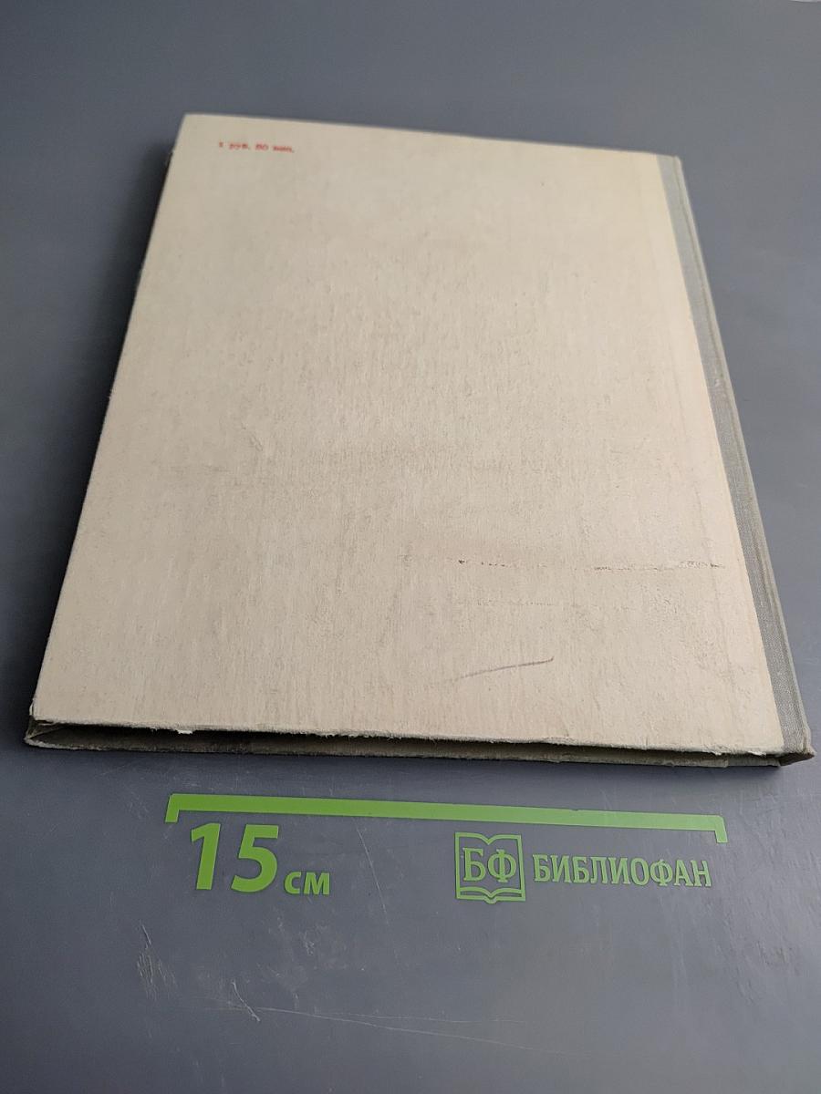 Крылатая гвардия