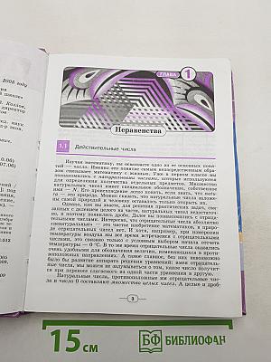Алгебра 9 класс