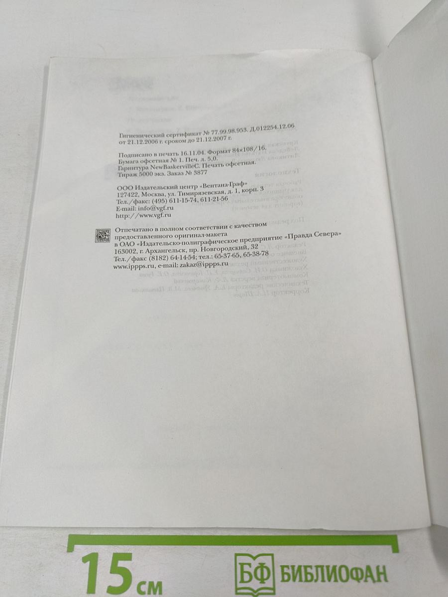 ТЕХНОЛОГИЯ. Рабочая тетрадь. 5 класс (вариант для девочек)