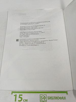 ТЕХНОЛОГИЯ. Рабочая тетрадь. 5 класс (вариант для девочек)