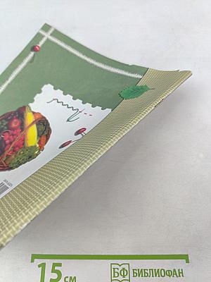 ТЕХНОЛОГИЯ. Рабочая тетрадь. 5 класс (вариант для девочек)