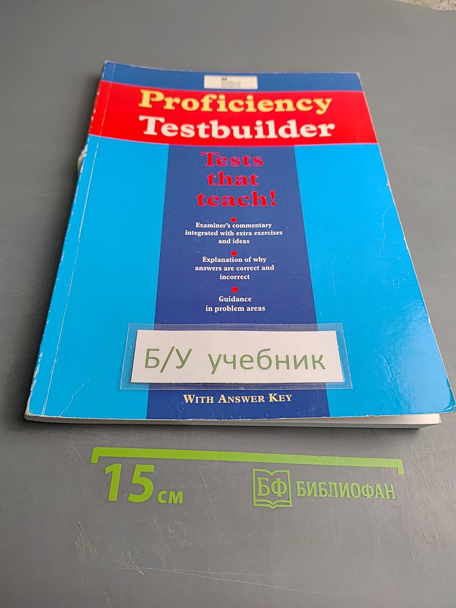 Proficiency Testbuilder