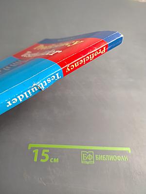 Proficiency Testbuilder