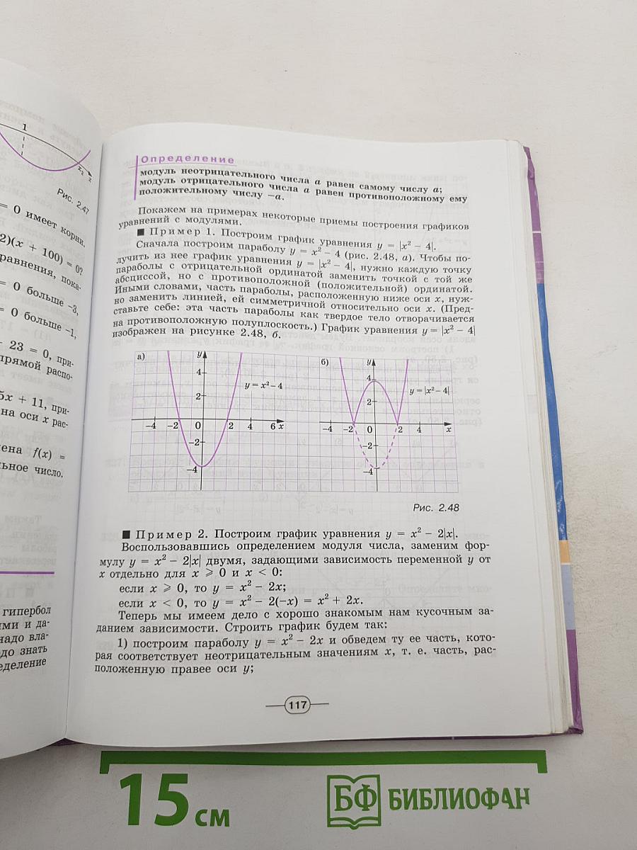 Алгебра 9 класс
