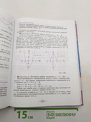 Алгебра 9 класс