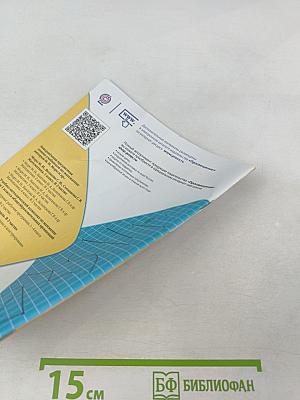 Математика. Рабочая тетрадь. 1 класс. Часть 2