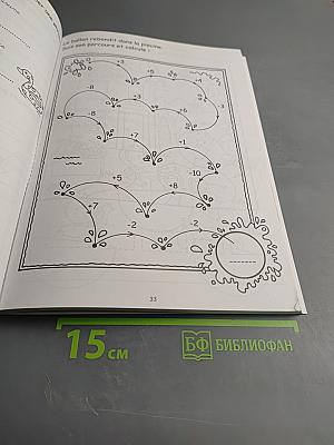 128 pages d'exercices très amusants