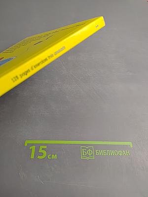 128 pages d'exercices très amusants