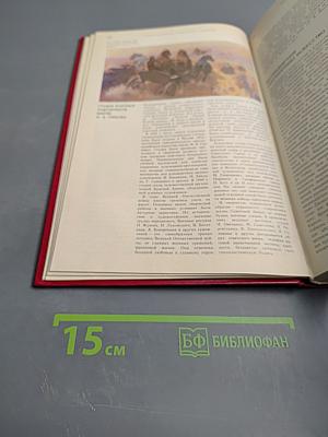 Энциклопедический словарь юного художника