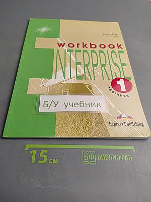 Enterprise 1 Beginner Workbook