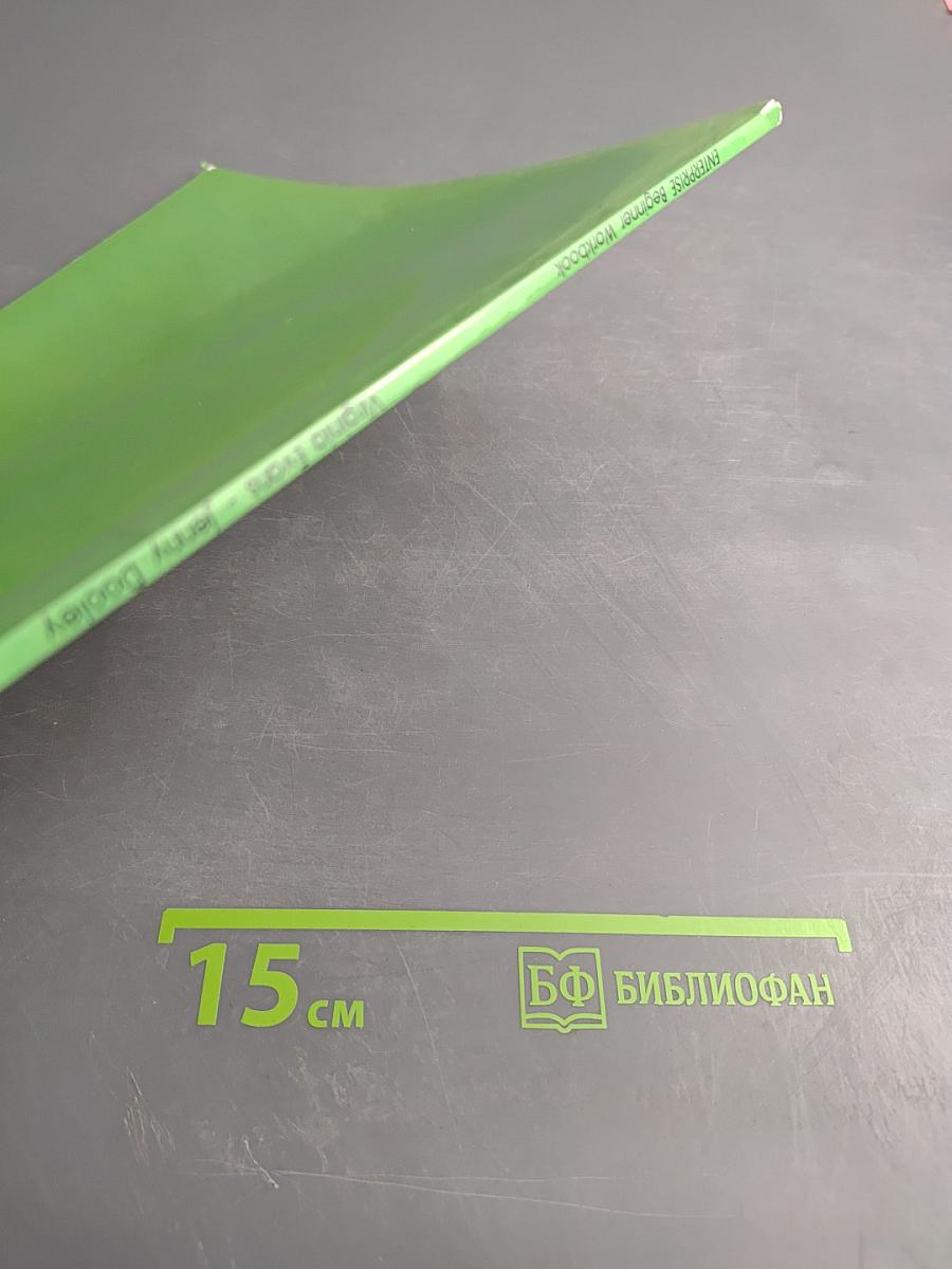 Enterprise 1 Beginner Workbook