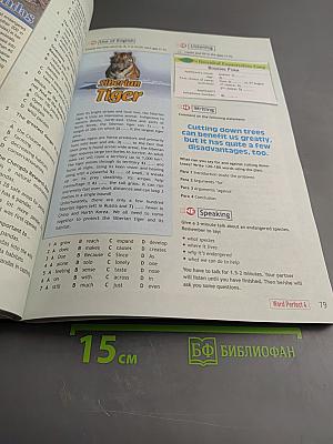 Spotlight 10 Student's Book. Английский в фокусе. Учебник для 10 класса