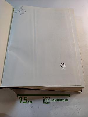 Большая Советская Энциклопедия, Том 16: Мезия – Моршанск