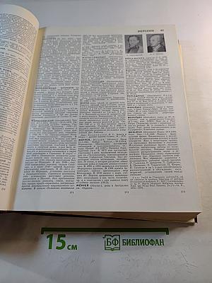 Большая Советская Энциклопедия, Том 16: Мезия – Моршанск