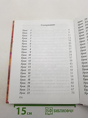 Русский язык. 1 класс