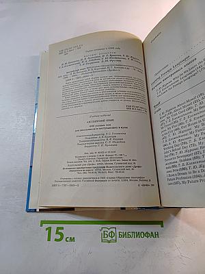 600 устных тем по английскому языку для школьников и поступающих в вузы