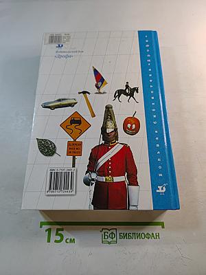600 устных тем по английскому языку для школьников и поступающих в вузы