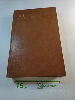 Мифологический словарь