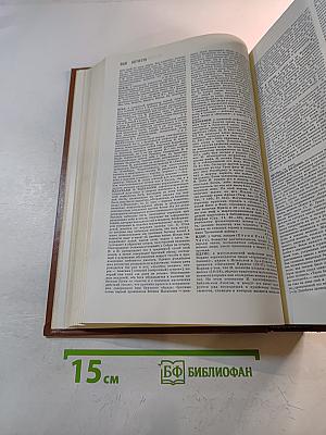 Мифологический словарь