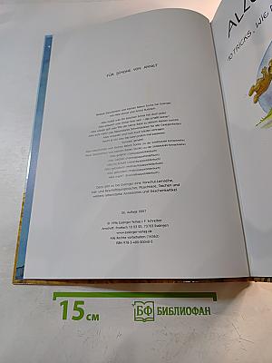 Alles meins! Oder 10 Tricks, wie man alles kriegen kann