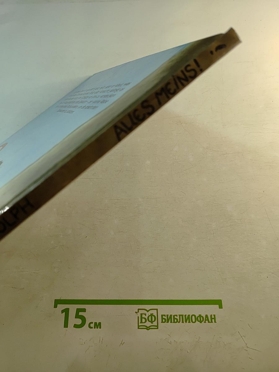 Alles meins! Oder 10 Tricks, wie man alles kriegen kann