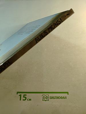 Alles meins! Oder 10 Tricks, wie man alles kriegen kann