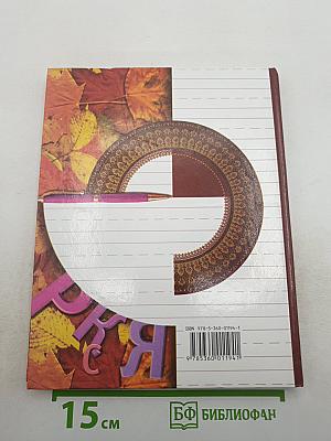 Русский язык. 1 класс
