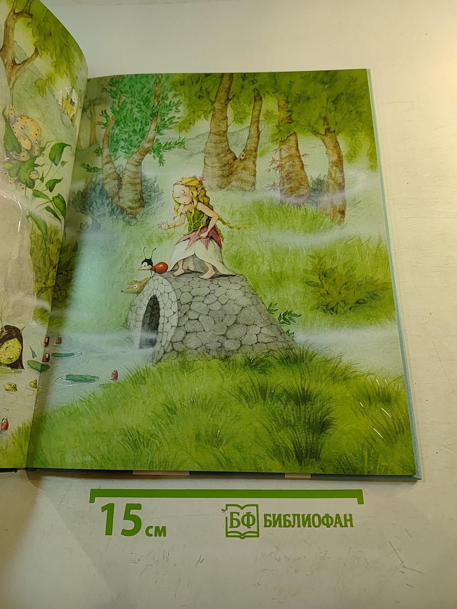 Lilia, die kleine Elbenprinzessin