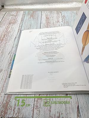 Большая Книга Знаний