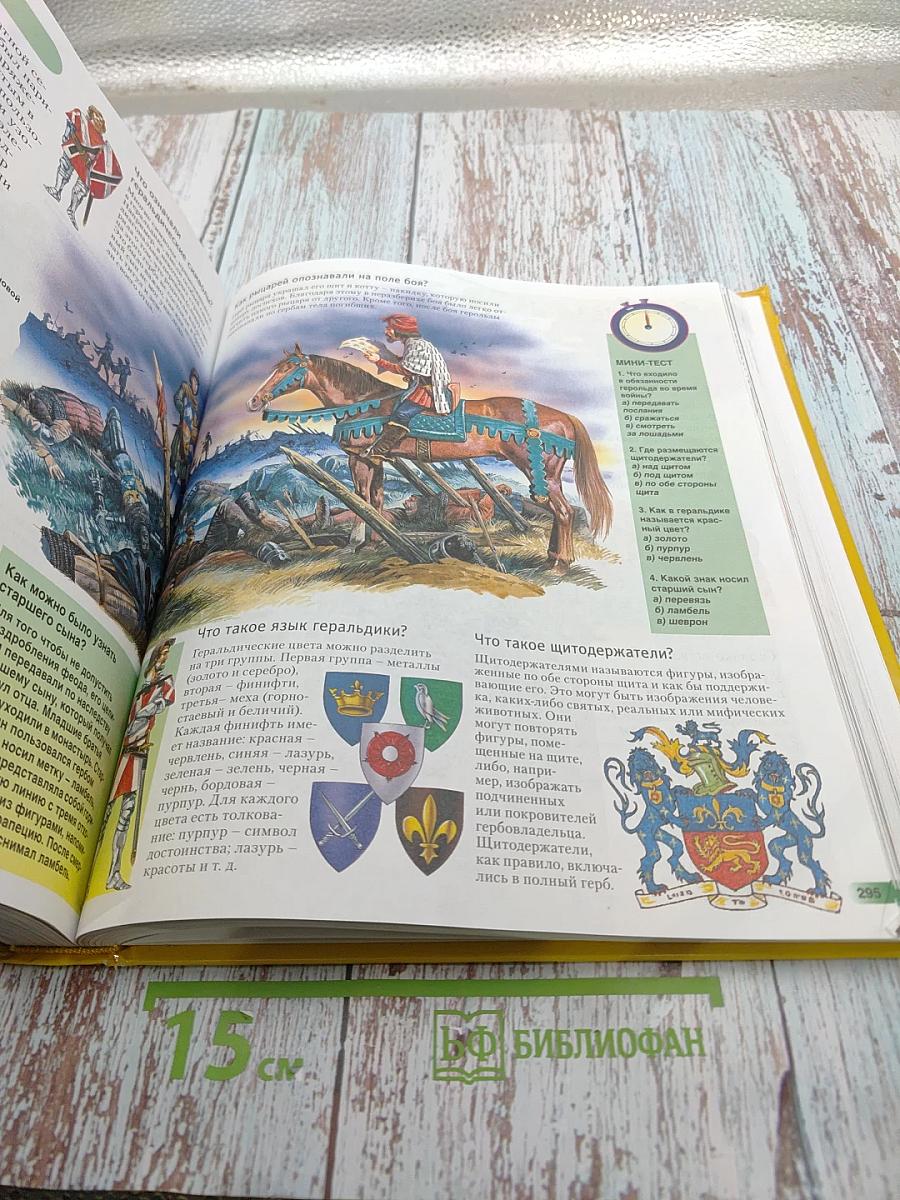 Большая Книга Знаний