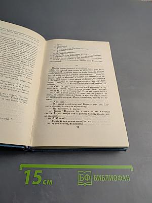 Собрание сочинений в пяти томах. Том 5