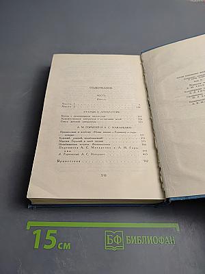 Собрание сочинений в пяти томах. Том 5