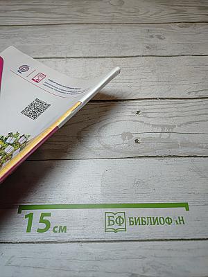 Литературное чтение, 1 класс, Часть 1