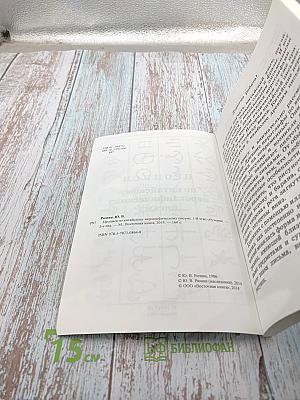 Прописи по китайскому иероглифическому письму. Первый этап обучения