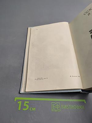 Почти вся жизнь