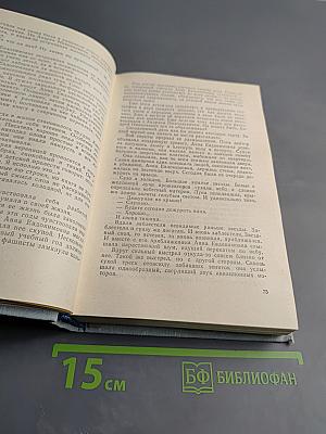 Почти вся жизнь