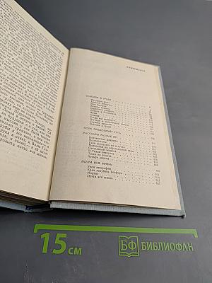 Почти вся жизнь