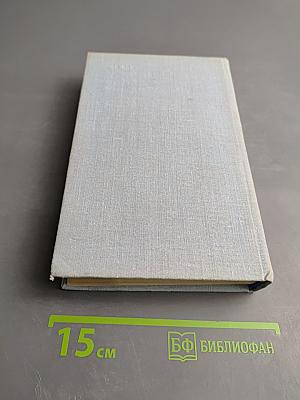 Почти вся жизнь