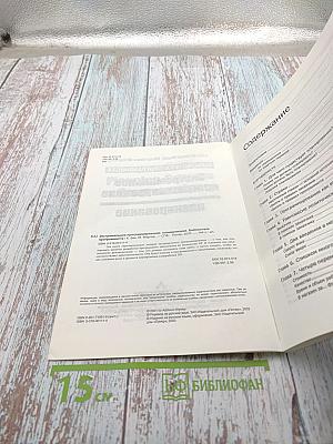 Экстремальное программирование: планирование