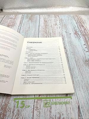 Экстремальное программирование: планирование