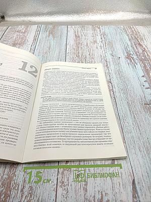 Экстремальное программирование: планирование