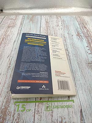 Экстремальное программирование: планирование